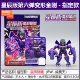 Трансформеры【Star 6】Star Hidden-BW Megatron