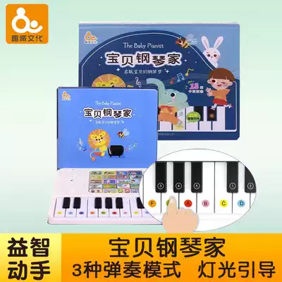 Fun Wei culture baby pianist Children's toy Piano baby enlightenment small piano can play music toys