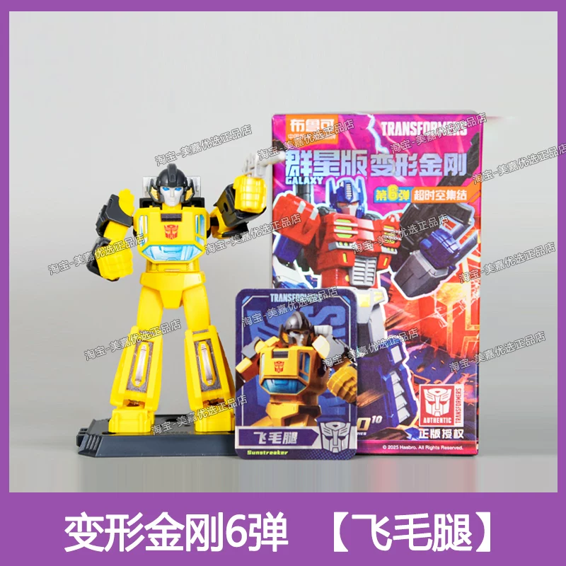 Бруко Transformers 6-я пуля 6-го поколения Stars Edition 5-я пуля 5 Брук Блайнд Бокс Оптимус Прайм Игрушка для мальчиков
