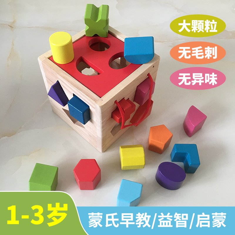 Infant geometric shapes Cognitive Matching Building Blocks 1-2-3 Weeks 4-year-old Baby Early Lessons Wisdom Development Toys