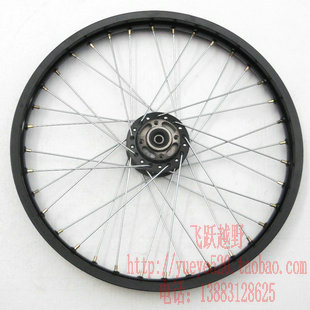 Jialing Baicai 21-inch front aluminum alloy wheel assembly Jialing Baicai Yousheng aluminum alloy wheel assembly front wheel