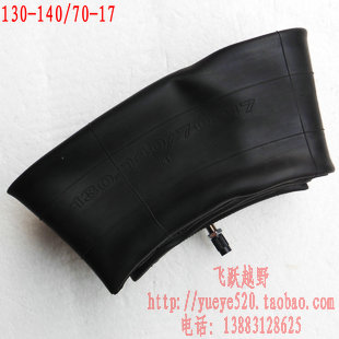 17-inch sliding tire inner tube 130140 70-17-inch inner tube cross-country locomotive sliding tire inner tube