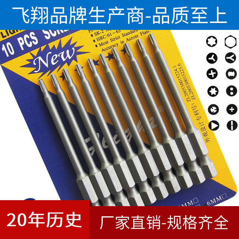 FLIGHT Plum blossom pneumatic screwdriver head 1 4*50mm 1 4*75mm * T6 - T10 T15 T20T25T30