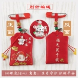 Детская сумка для хранения для новорожденных, защитный амулет, булавка, подвеска