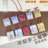 Квадратный защитный амулет, водонепроницаемый детский тканевый мешок, детская сумка для хранения, мешочек