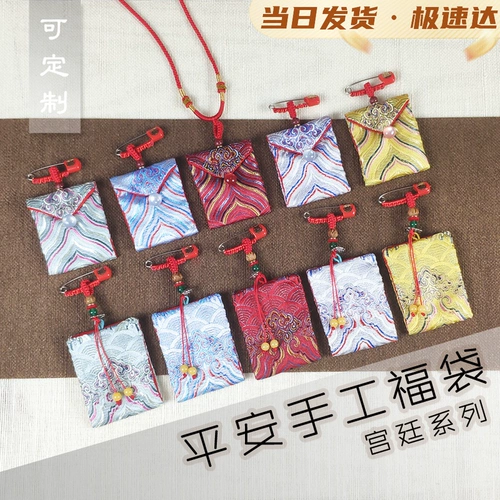 Квадратный защитный амулет, водонепроницаемый детский тканевый мешок, детская сумка для хранения, мешочек