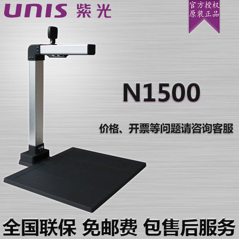 Purple Light (UnIS) N1500 High Flapper A4 Color Second High Definition Shooting Instrument 5 million Pixel Double Shot