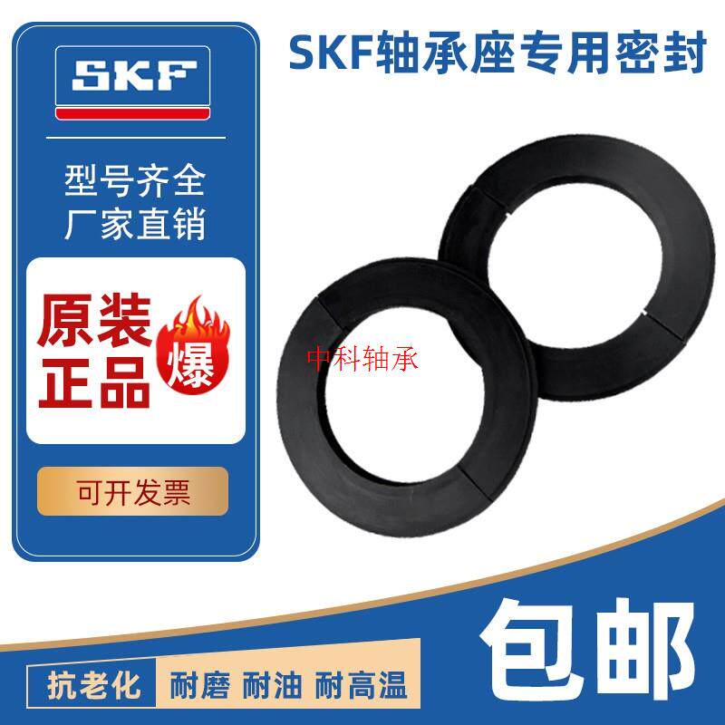 进口SKF轴承座密封圈如何选择？-挡圈-淘宝百科网