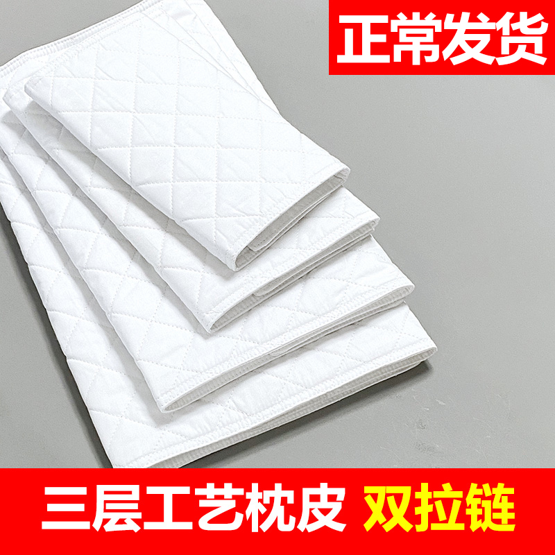 Buckwheat pillow sleeve pillow liner double-layer double zipper cotton leak-proof empty pillow bag styling latex pillow scalp