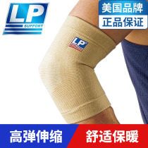 LP protective equipment blue ball arm badminton fitness elbow sheath thickened sports elbow men and womens joints warm autumn and winter