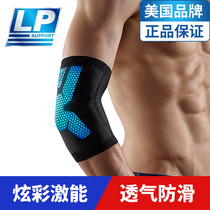 LP protective gear arm sheath fitness tennis basketball sports training elbow warm arm protection elbow joint elbow protection men and women