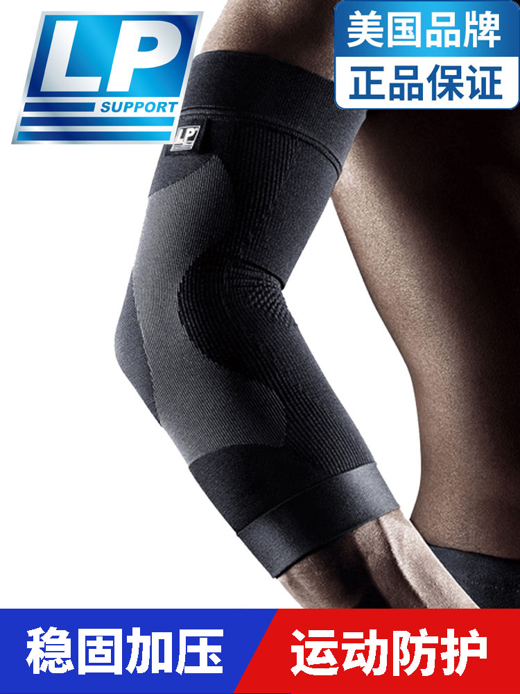 LP protective elbow sheath Basketball arm badminton arm sleeve Tennis elbow ultra-thin breathable men and women