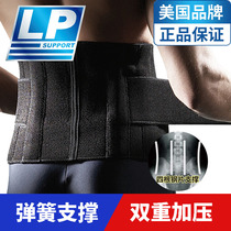 LP professional protective gear pressurized lumbar support waist support fitness basketball football weightlifting squat sports belt for men and women