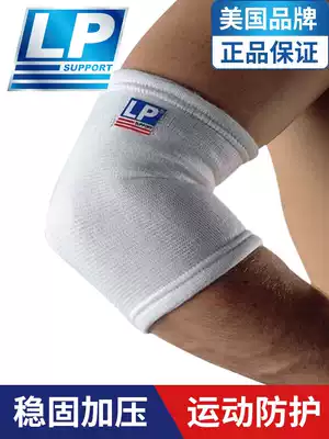LP professional ultra-thin breathable arm elbow sheath basketball arm guard fitness cycling sports elbow guard for men and women
