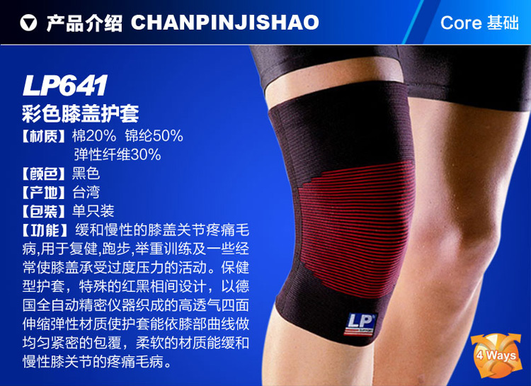 Protection sport - Ref 583590 Image 8