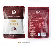 Chuangchuang Lan Dai Coco Powder 100G