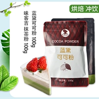 Nike Jichacha Powder & Lan Dai Coco Powder