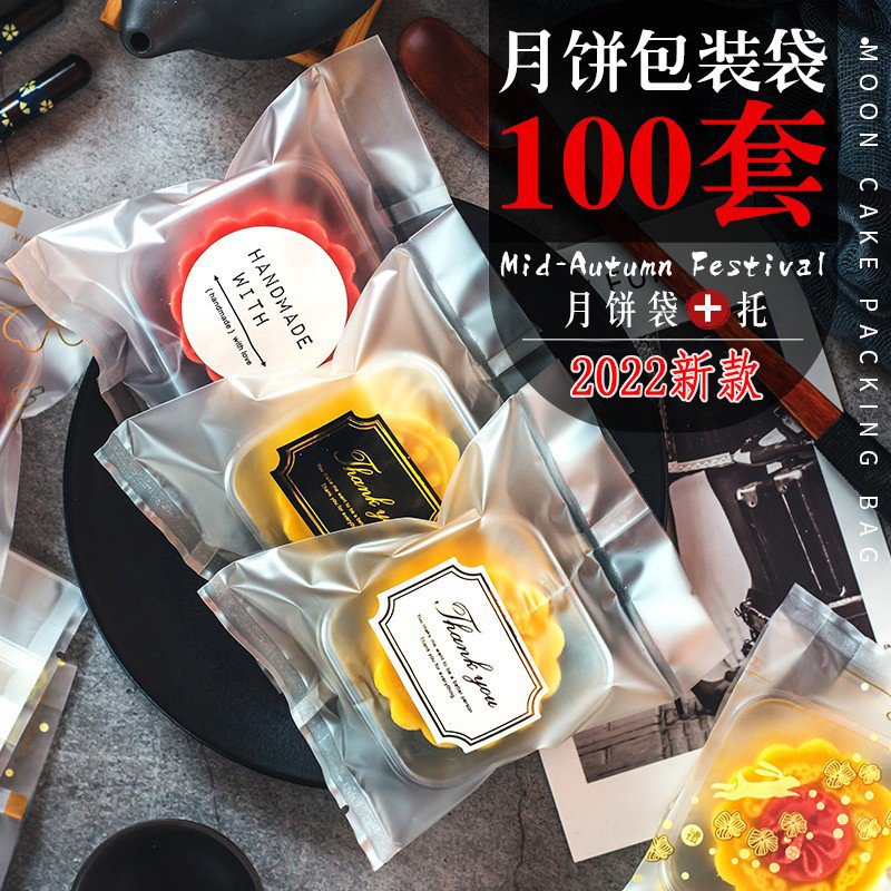 2022 New Mooncake Bag Mid-Autumn Snowskin Cantonese Machine-sealed Bag Packaging Bag Bottom Holder With Holder 100 Sets 50-100g