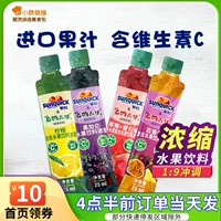 Новый концентрированный фруктовый сок Небольшая упаковка клубника и черного галлона.