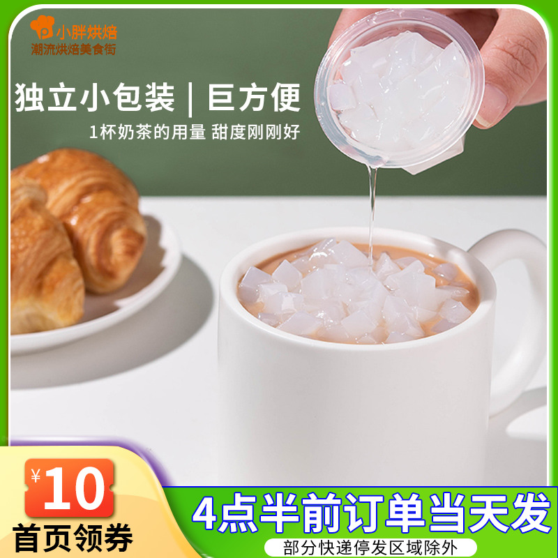 Milk Tea Coconut Fruit Grain Yeo Coconut Pulp Nostalgic Old Square Block Small Bags Milk Tea Special Large Grain Home Ready-to-eat 10 Box