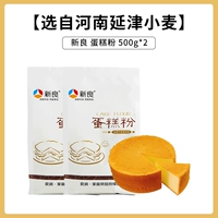 Синьлиан Пейд порошок 500G*2 [без подарка]