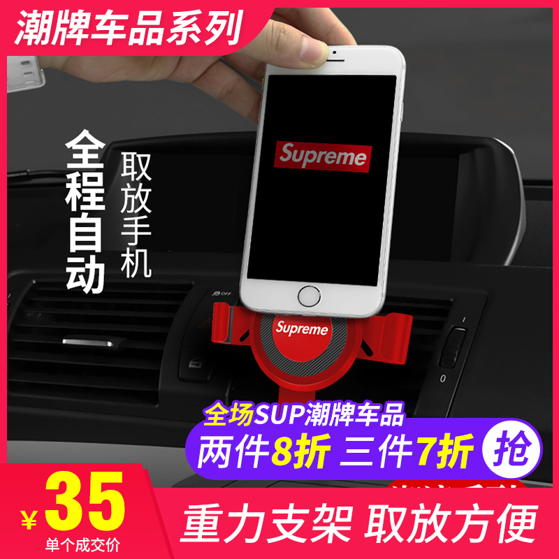 Tide card Supreme mobile phone on-board bracket air outlet buckle type car with multifunctional navigation gravity bracket