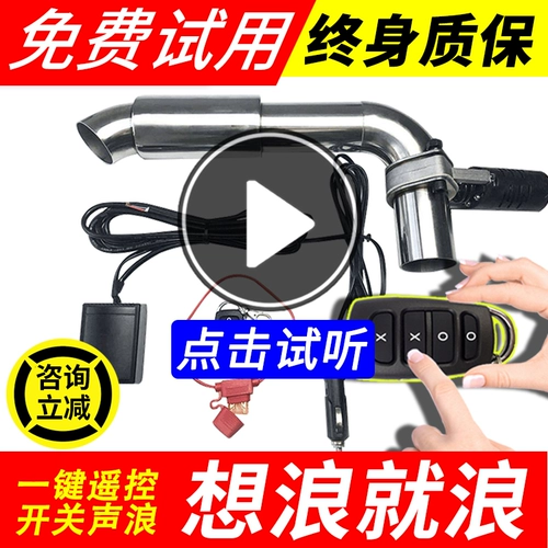 Посмотрите на серую машину с регулируемым электрическим клапаном, модифицированную выхлопную трубу автомобиля, звук спортивного автомобиля, пульт дистанционного управления, клапан выхлопной трубы звуковой волны