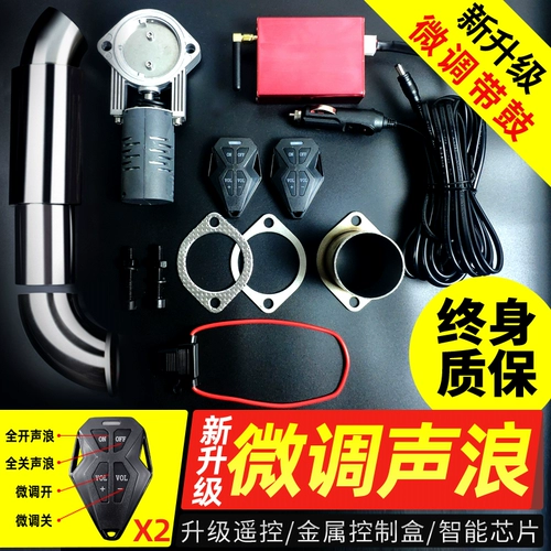 Посмотрите на серую машину с регулируемым электрическим клапаном, модифицированную выхлопную трубу автомобиля, звук спортивного автомобиля, пульт дистанционного управления, клапан выхлопной трубы звуковой волны