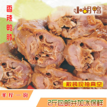 Hubei specialty Jingzhou Xiaohu duck spicy duck neck bulk weighing and ice delivery full 2kg or 138