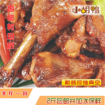 Jingzhou small Hu duck sweet crispy duck wing root bulk weighing with ice delivery full 2kg or 138 yuan