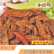 Jingzhou small Hu Duck Spicy Chicken tip chicken wing tip bulk weighing with ice delivery full 2kg or 138 yuan