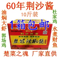 Hubei specialty Jingsha Crown Sauce 5kg Boxed No Red Oil Jingzhou Chili Sauce Braised Shrimp Sauce