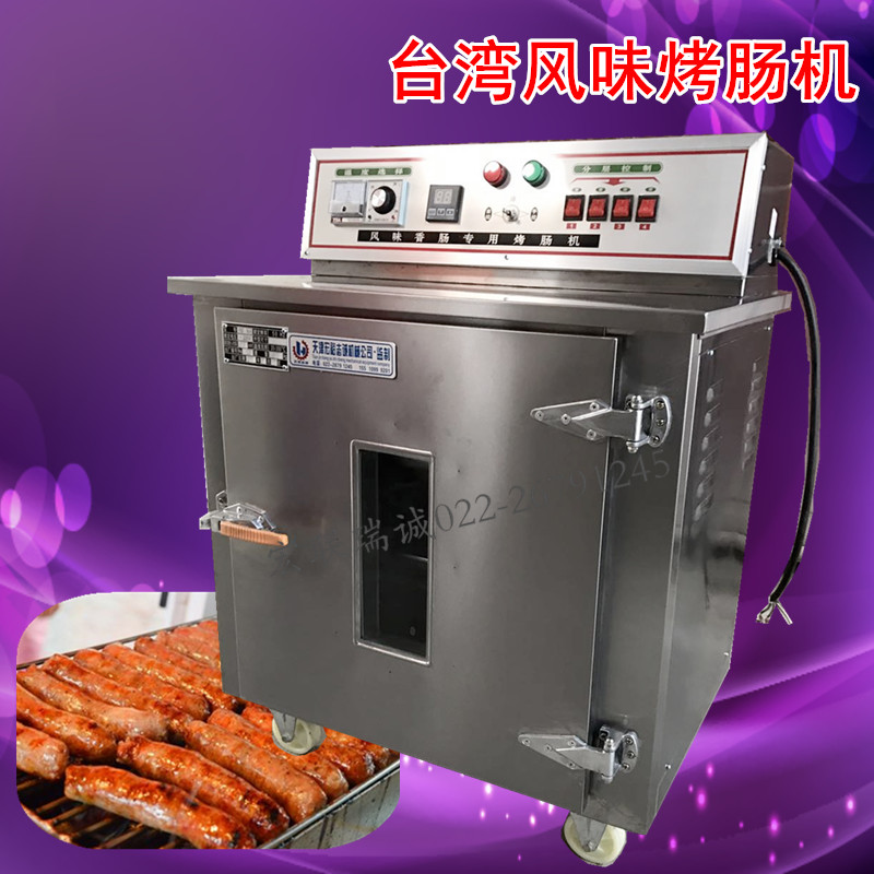 Commercial Taiwan Multifunction Timing Grilled Sausage Machine Flavor Grilled Sausage Pork Bunk Fresh Meat Special Oven