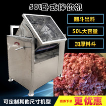 Commercial 50L filling machine to make steamed buns stuffing dumpling stuffing meat pieces of meat sausage sausage sausage meat mixer