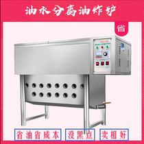 Commercial Type 25 Type 50 Gas Electric electric oil-water separation mixed Fryer Fryer Fryer Fryer Fryer Fryer