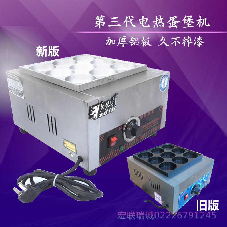 Nine-hole burger furnace Commercial electric egg fort furnace Egg tart furnace Egg burger machine Chinese snack equipment