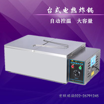 Fryer commercial electric fryer single cylinder electric Fryer Fryer frying rice potato tower machine 12 liters 25 liters