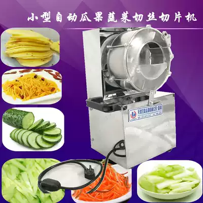 Commercial electric small desktop potato Rob sweet potato cucumber slices function multi-vegetable cutting machine