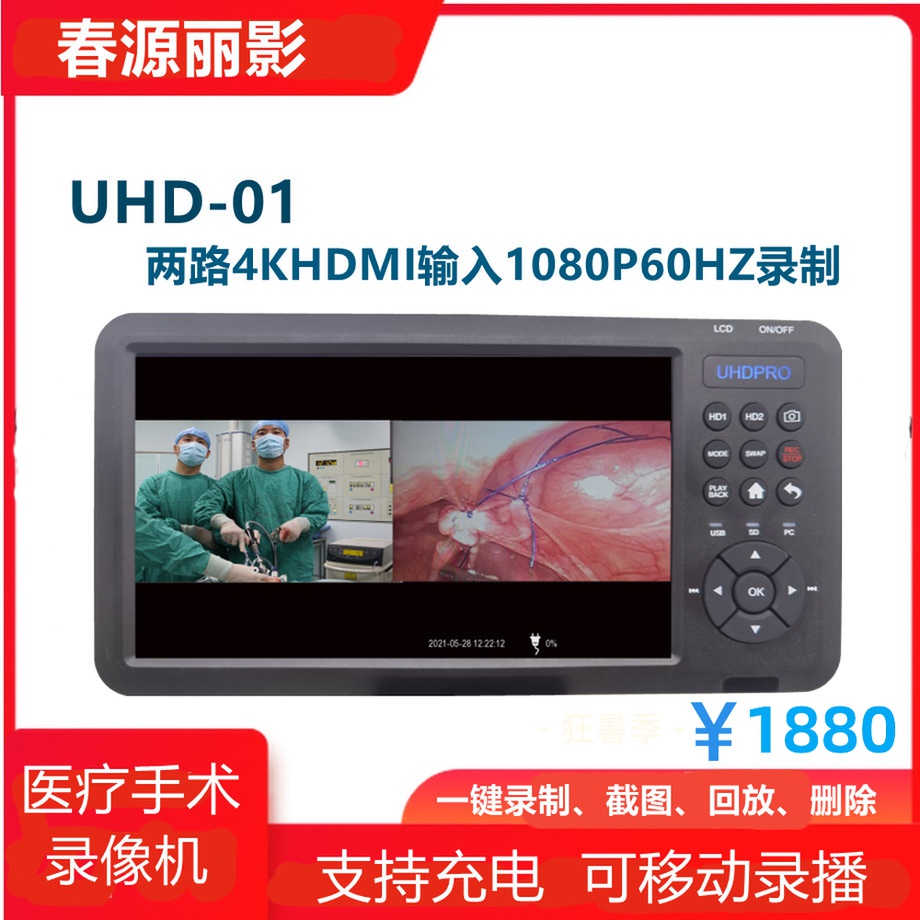 Medical surgical Laparoscopic video conference Mixable 2 HDMI inputs Portable Panoramic HD Recorder