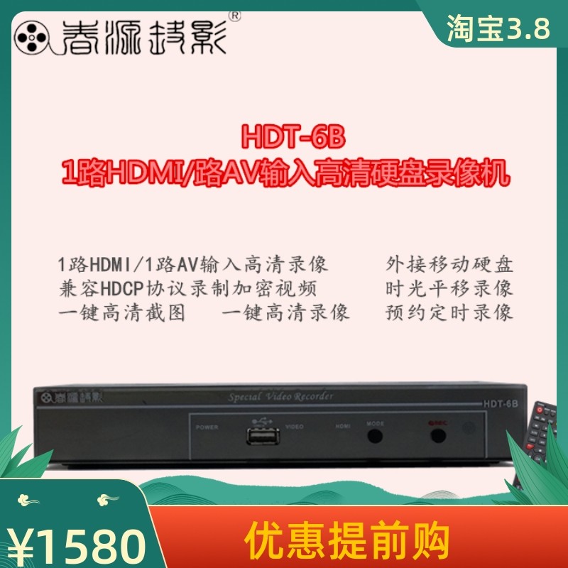 TV program onboard box recorders HDMI AV Input timed appointments able to record encrypted films HDT-6B
