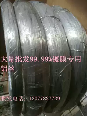 0 6mm vacuum electroplated aluminum wire 0 8mm coating special high purity aluminum wire color super bright packaging 5kg roll