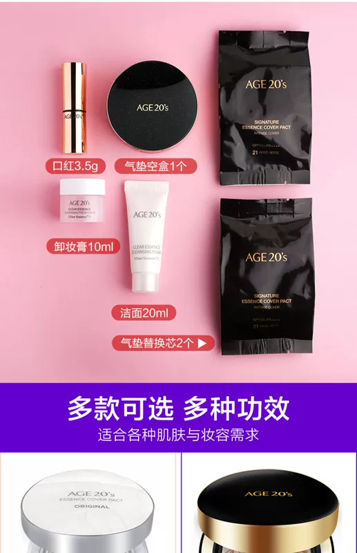 Hàn Quốc tình yêu tôn trọng20 air cushion BB cream gouache chính hãng 2018 mới bạo chúa phiên bản giới hạn hộp set