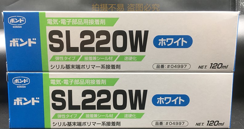 Japan Little West KONISHI glue SL220W white glue SL220B black gel electronic electrical products with a receiving agent