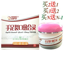 Buy 2 to send 1 Mesa Di hands and feet crack healing spirit more cracked cream Kang Ning hands and feet dry