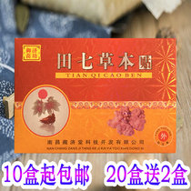   Zangjitang Tianqi Herbal patch Harada seven bone-penetrating God patch Tianqi 8 patch bags from 10 bags