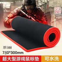  Game mouse pad 780*300*5mm Home office waterproof oversized thickened table pad Internet cafe keyboard pad