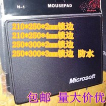  Precision lock edge Microsoft mouse pad durable washable environmentally friendly good workmanship 200*250*300*2mm4MM thickened