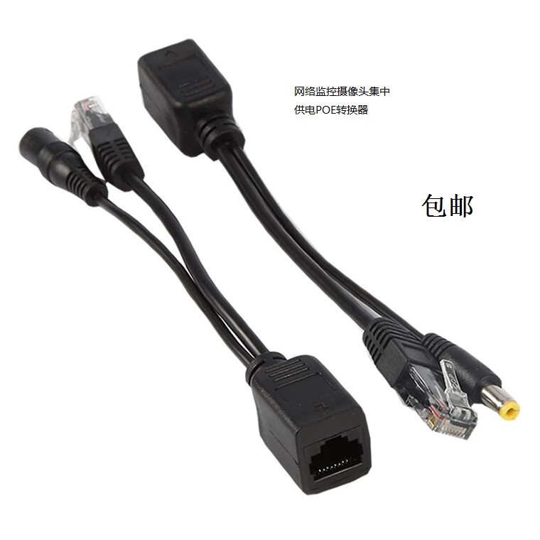 Poe Network Power Supply Adapter Surveillance Camera Converter Network Cable Power Transmission Line 12V24V
