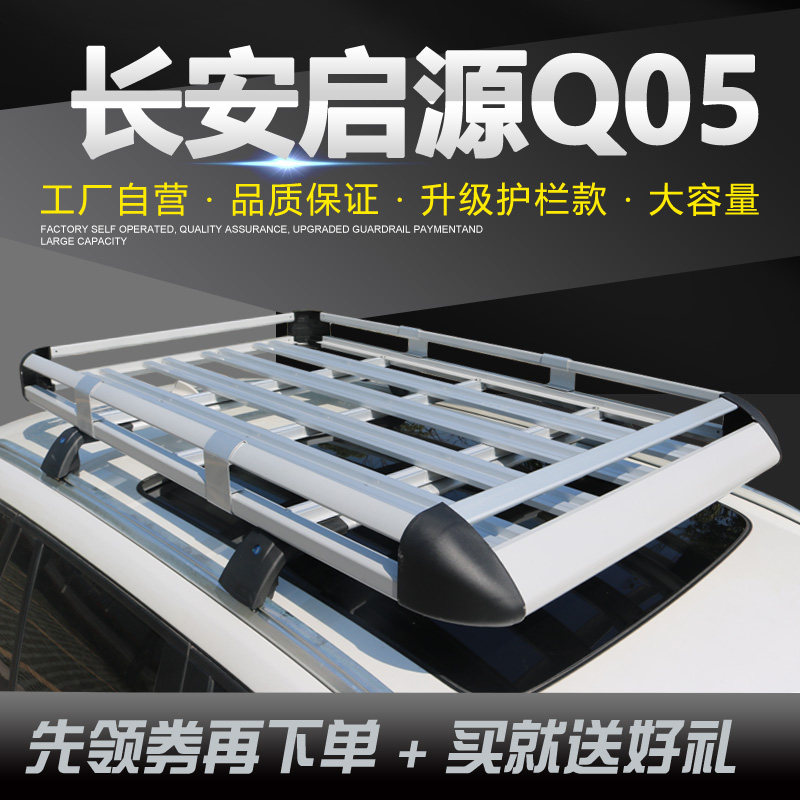 Changan Qiyuan Q05 Car Roof Rack Crossbar Roof Rack Universal Suv Luggage Rack Add-On