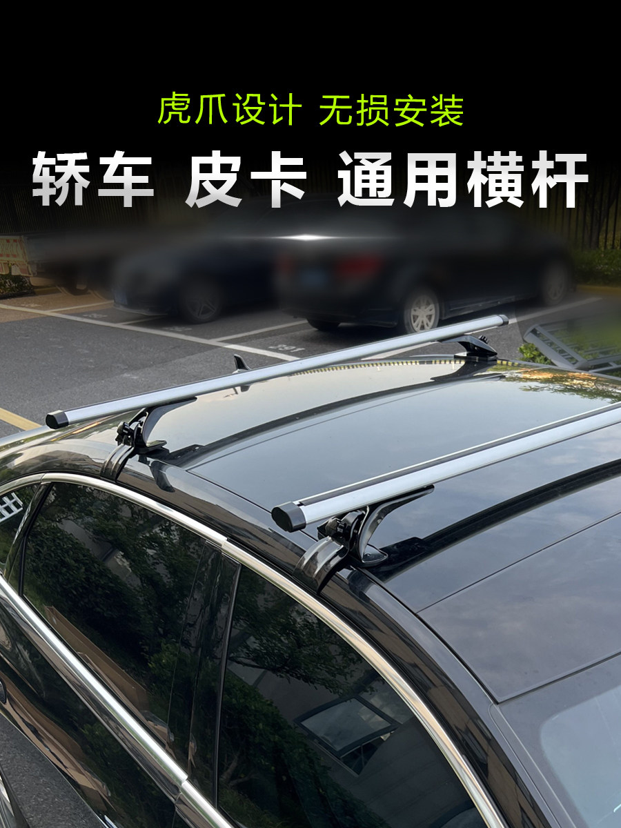 Car Roof Rack for Sedans, Pickup Trucks, and Suvs, Universal Car Roof Cargo Carrier, Crossbar Roof Rack